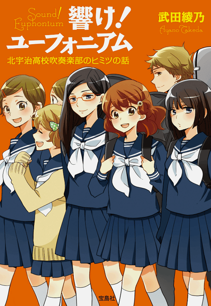 「限定抽選」響け！ユーフォニアム2022【GOTO商店街】加藤 葉月 シール Amazon.co.jp: 響けユーフォニアム サンフェス アクリルスタンド