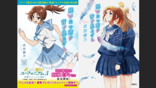 響け! ユーフォニアム 全巻 飛び立つ君の背を見上げる Amazon.co.jp: 飛び立つ君の背を見上げる (宝島社文庫) : 武田