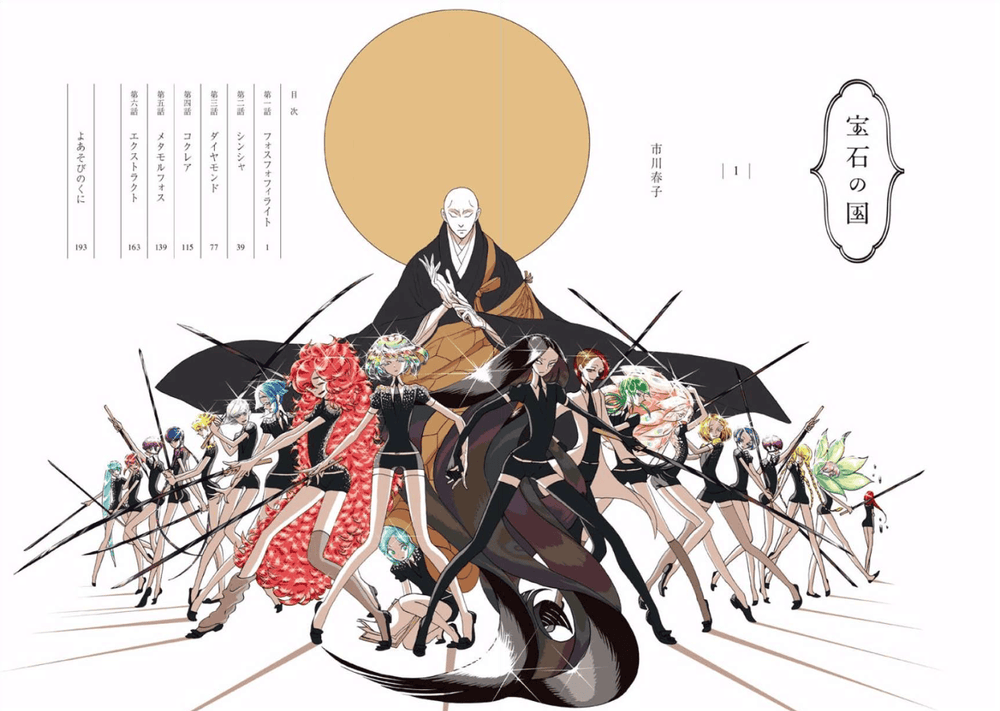 宝石の国 妄想解説「シンシャ編」｜はんだあゆみ
